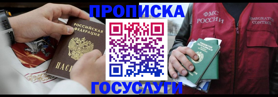 временная регистрация в квартире в Феодосии