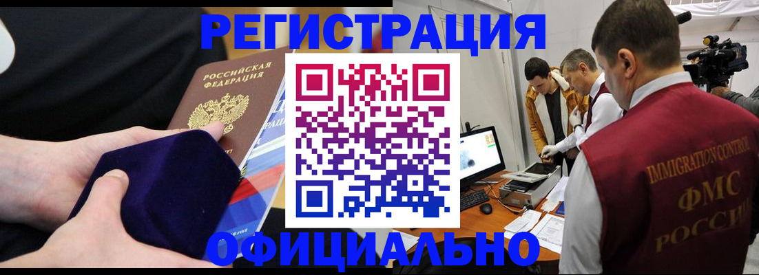 прописка гарантия в Феодосии
