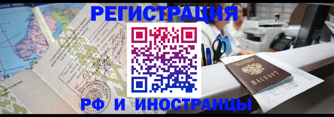 прописка в Феодосии